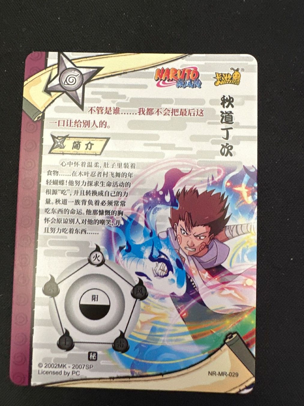 Bandai Carte collezionabili: Carte Naruto MR – Usato da Conthey venduto da northernlights 1