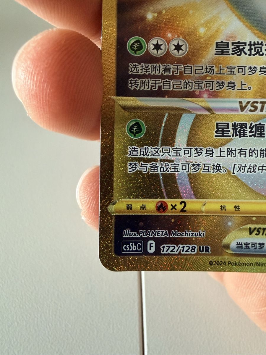 Pokémon Carte collezionabili: Carte Pokémon Rayquaza Vstar – Nuovo (secondo la descrizione) da Pomy venduto da Asw.luxury 3