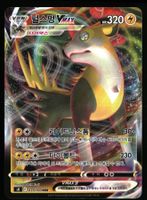 Boltund VMAX #35 Pokemon Korean Fusion Arts s8