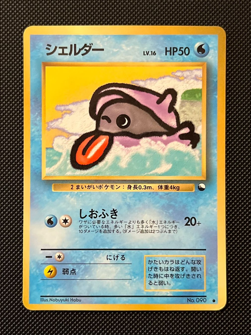 Pokémon Carte collezionabili: Shellder No.090 Expansion Sheet (Vending Series 2) JAP – Usato da Genève venduto da WildPidgey