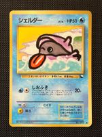 Shellder No.090 Expansion Sheet (Vending Series 2) JAP