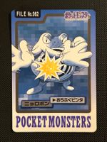 Poliwrath #62 Pokemon Japanese 1997 Carddass