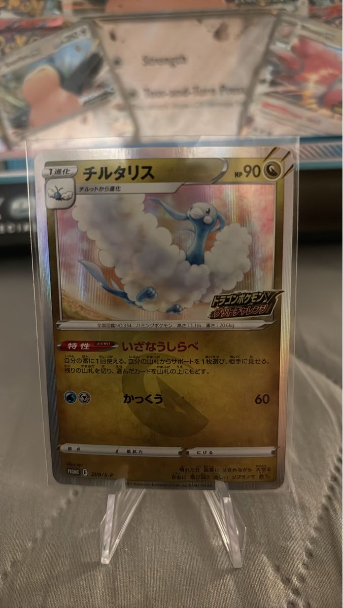 Pokémon Carte collezionabili: Pokemon Karte Altaria JAP – Usato da Dietikon venduto da PokemonSwissSpotify