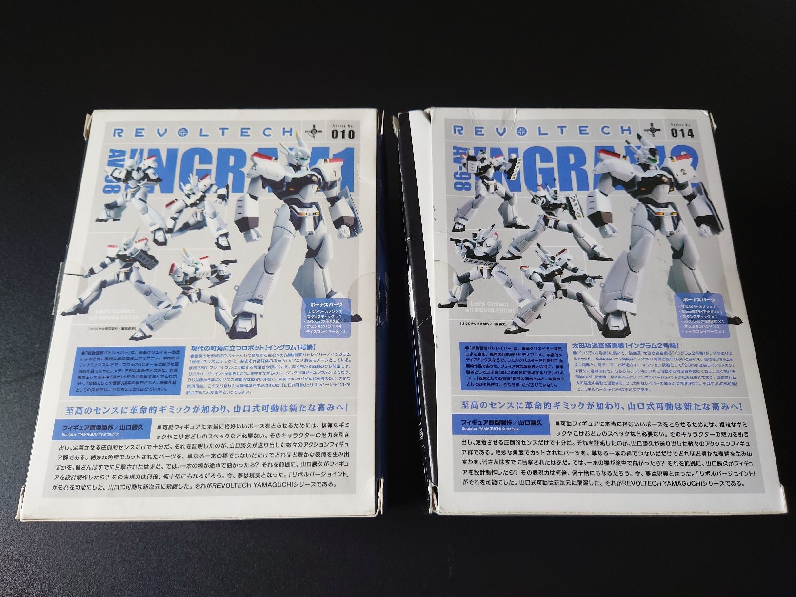 Figuren: Revoltech Yamaguchi Patlabor – Neu (gemäss Beschreibung) aus Martigny von cre_zm9r 1