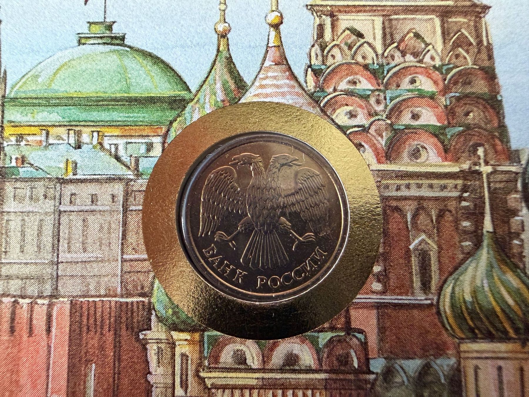 Tutti le monete: Münzbrief, Moskau, 30. 4. 92, Rubel – Usato da Oberhasli venduto da Sicurezza 1