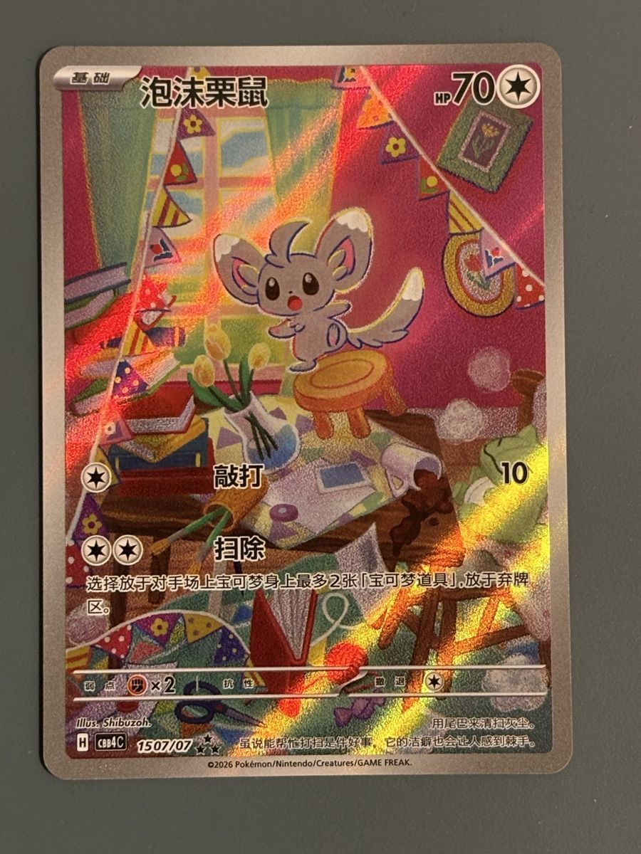 Pokémon Carte collezionabili: Picochilla - cbb4 - CHN - nearmint – Nuovo (secondo la descrizione) da Seewen SZ venduto da Pokeace93