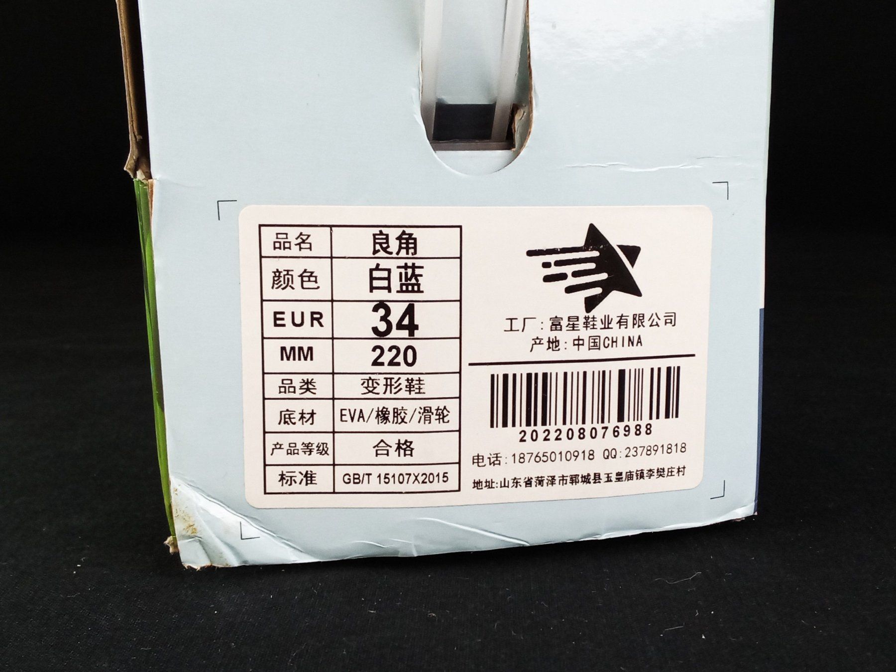 Chaussures hommes: Deformation Schuhe Gr. 34 – D'occasion à Pratteln par Restwert_Pratteln 9