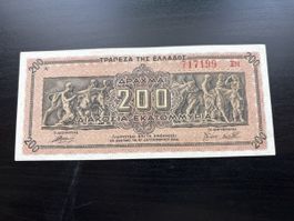 Billet Grèce 🇬🇷 