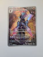 Pokemon TCG Ceruledge sv8 109/106 AR JP