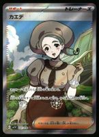 Katy #97 Pokemon Japanese Violet Ex sv1V