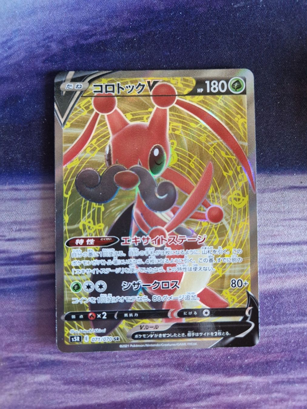Pokémon Sammelbilder & Trading cards: Pokémon - Kricketune #071 – Neu (gemäss Beschreibung) aus Birmensdorf ZH von x_NoMis