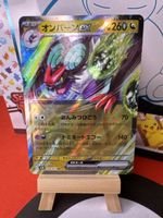 POKÉMON / Noivern EX / Clay Burst 🇯🇵