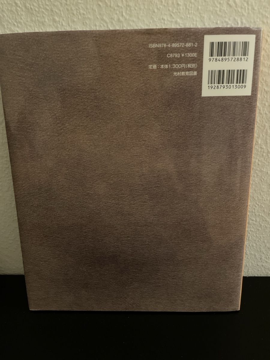 Libri: KinderBuch - Japanische – Nuovo (secondo la descrizione) da Zürich venduto da Hikaru07Japan 1