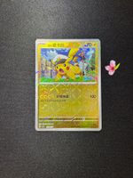 Pokémon Capitaine Pikachu  "PRISM" 0104/07 CN🇨🇳