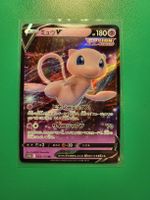 Mew V - Seltene Pokemon Karte