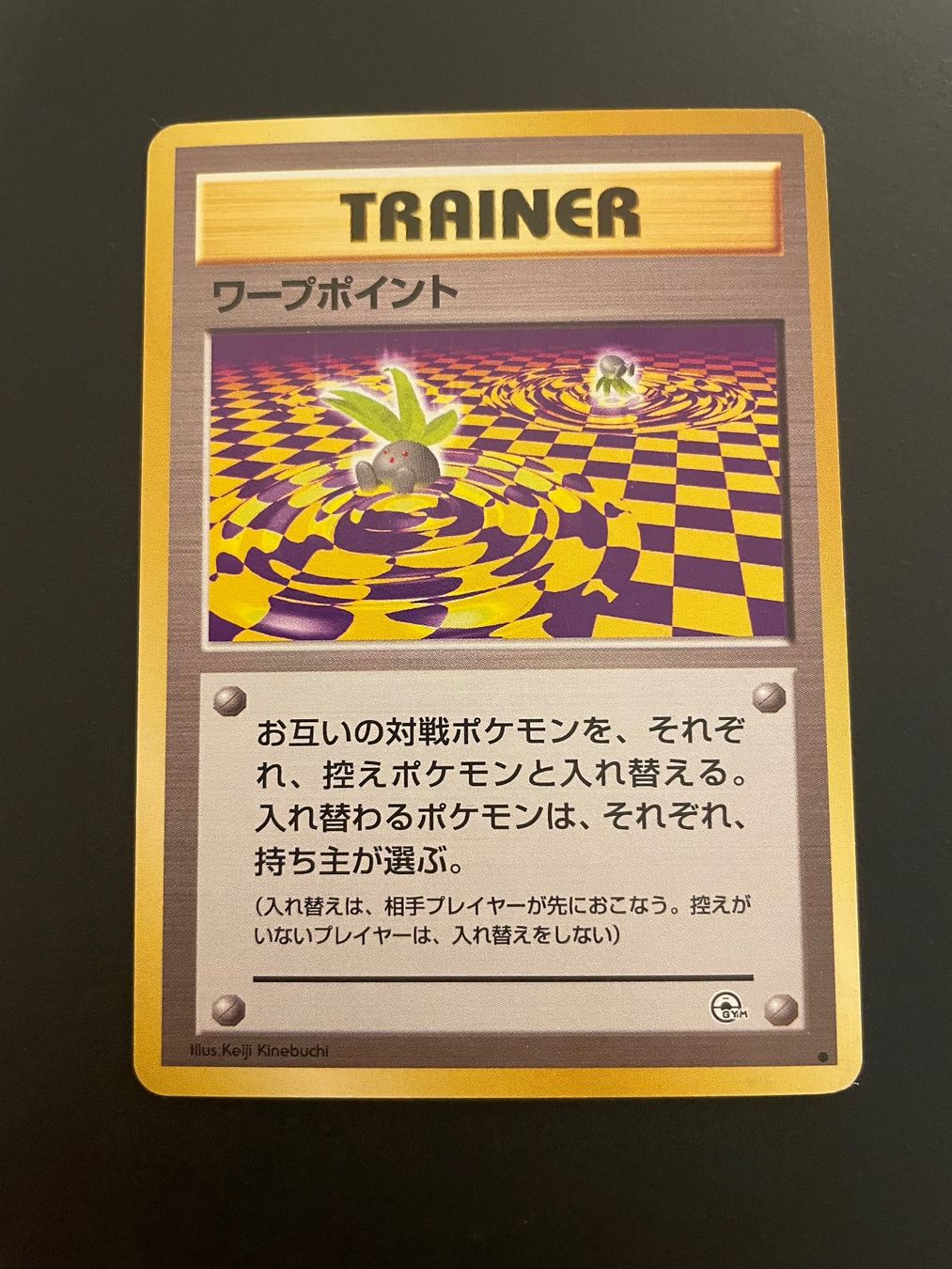 Pokémon Cartes à collectionner: Warp Point Trainer Gym – D'occasion à Zürich par pokemon_cards