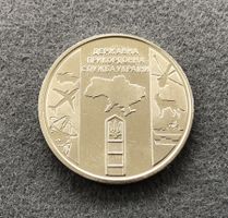 Україна - Ukraine 2020 - Grenzschutz
