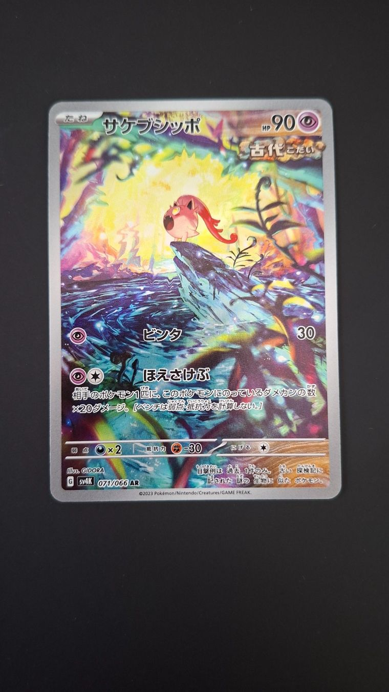 Pokémon Cartes à collectionner: Scream Tail #071 sv4k Ancient Roar JAP – D'occasion à Biasca par Sara_Poke123