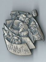 Fasnachtsplakette Basel, "Blaggedde" 1994 (Silber)