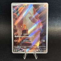 Charmander 168/165 JP