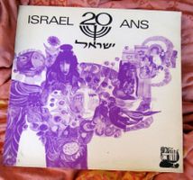 Le Duo Jerusalem Israel 20 Ans Vinyle LP 33T HATIKVA PALMAKH