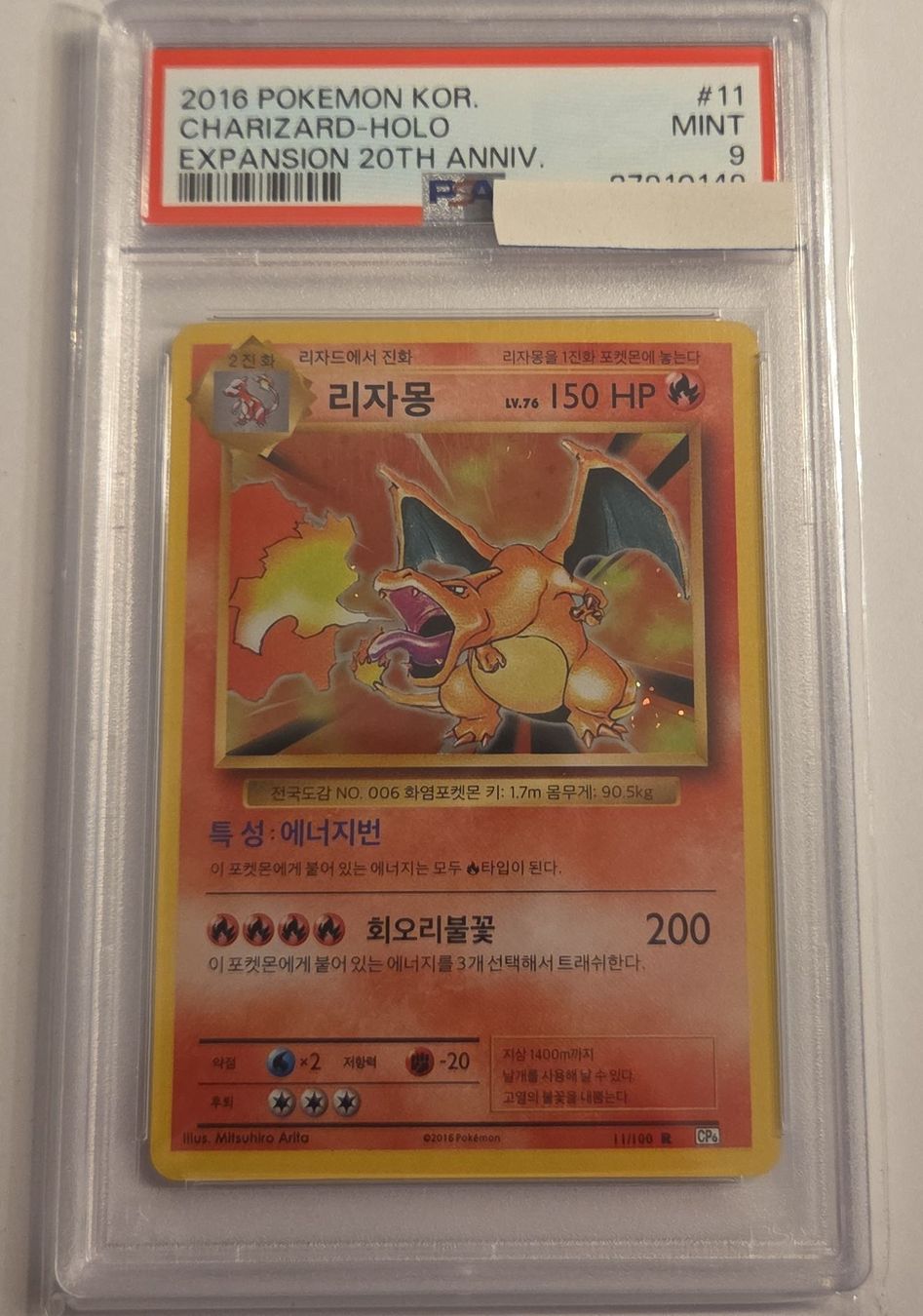 Pokémon Sammelbilder & Trading cards: Glurak Charizard Holo Pokemon Karte Koreanisch PSA 9 Mint – Neu (gemäss Beschreibung) aus Schänis von valione