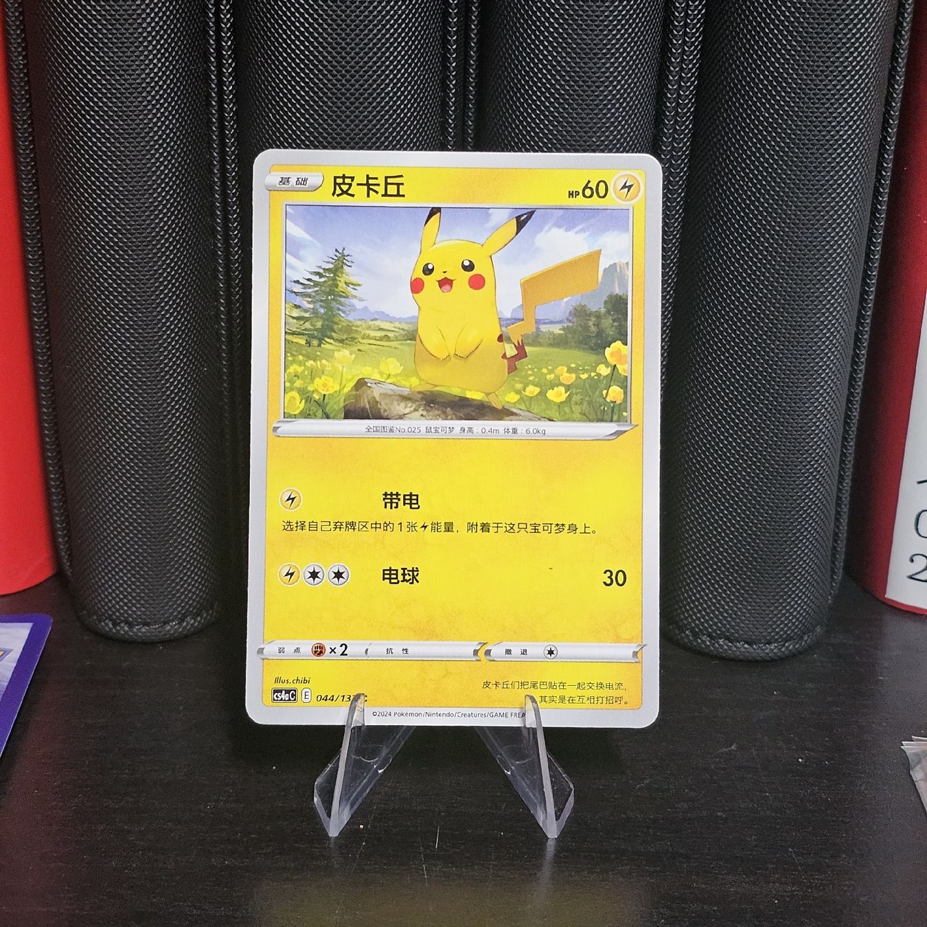 Pokémon Cartes à collectionner: Carte Pokémon Pikachu 044/044 chinois – D'occasion à rolle par Noma-collectible