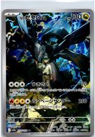 Pokémon Karte Zekrom AR M2a