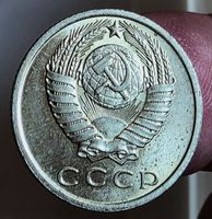 RUSSLAND 15 KOPEKE 1962