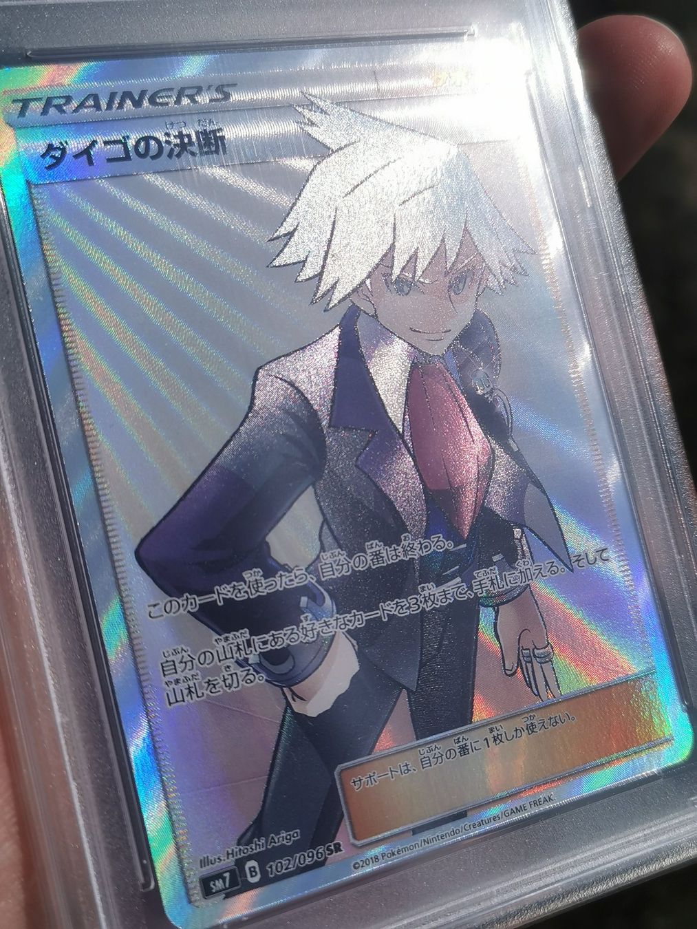 Pokémon Carte collezionabili: [PSA 9] Jap. Steven's Resolve Full Art Pokemon SM7 – Usato da Widen venduto da Zu-Schlag 1