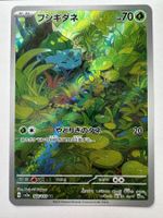Pokémon Bulbasaur / Bisasam 151 166/165 AR
