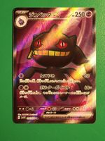 🇯🇵 Banette ex 095/078