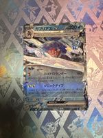 Carte Pokémon Garchomp EX 39/187 Rare - Etat Excellent!