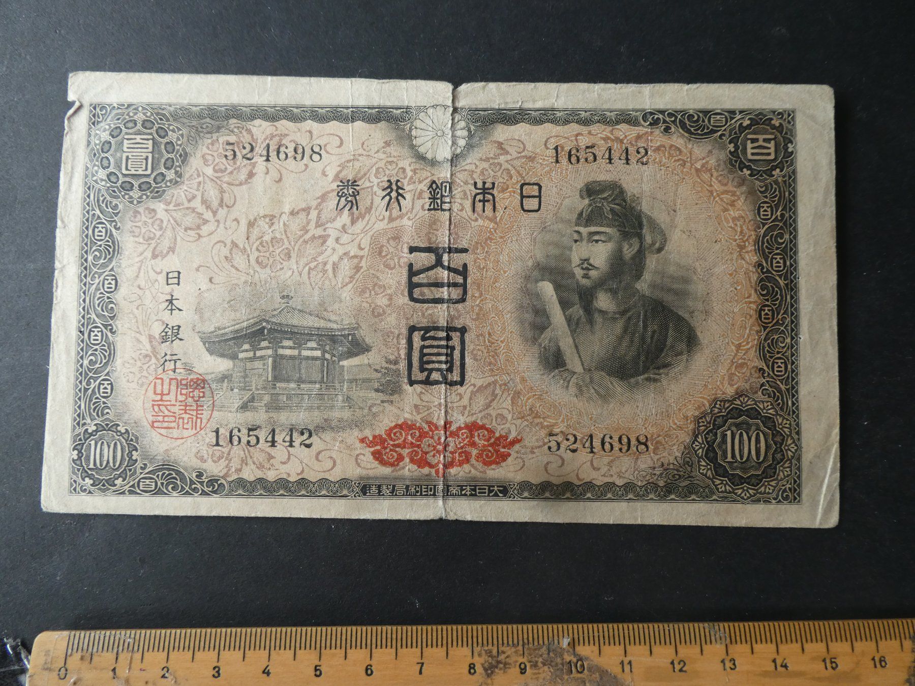 Banconote: Japan,  alter Geldschein – Usato da Hinterforst venduto da Rohusri