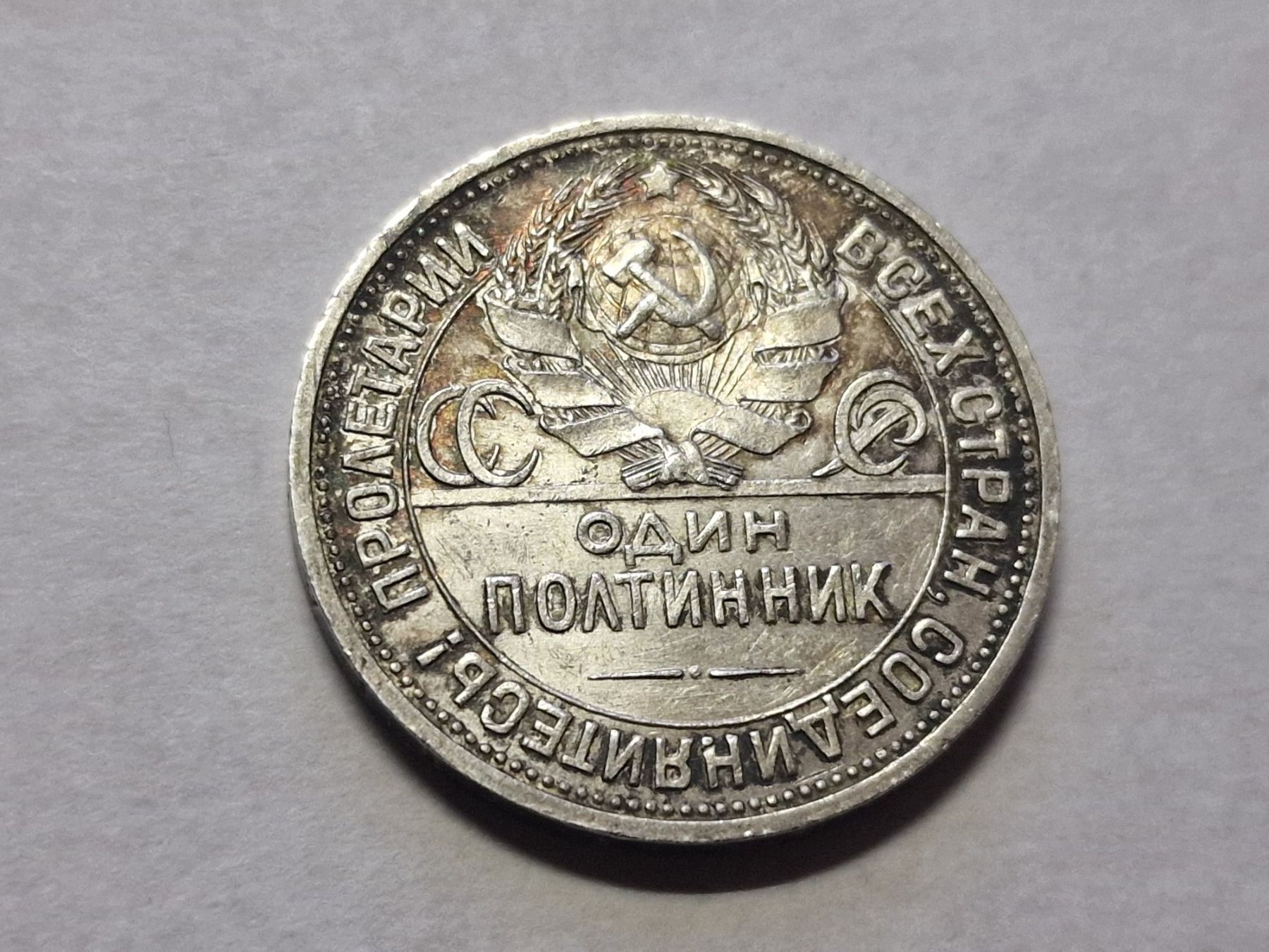 Tutti le monete: Russland 50 Kopek 1925 Silber. – Usato da Zürich venduto da Moreira01 3