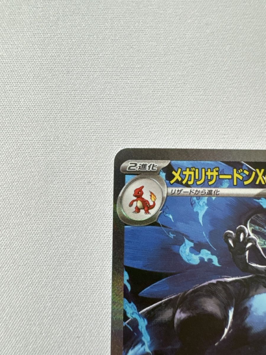 Pokémon Carte collezionabili: Mega Charizard X Ex SAR – Nuovo (secondo la descrizione) da Ichertswil venduto da EldenLord 2