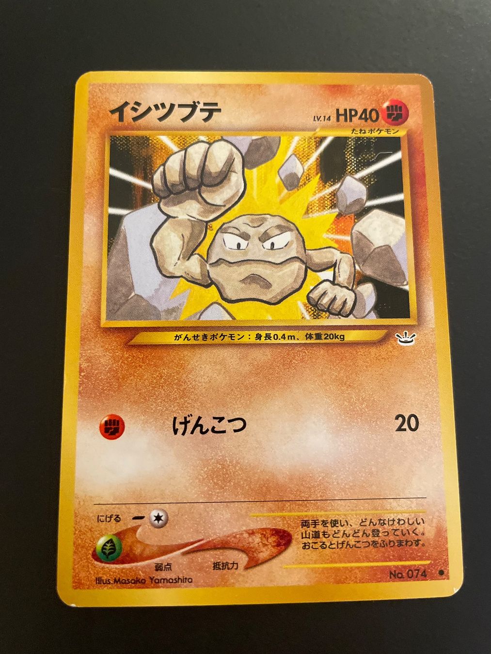 Pokémon Carte collezionabili: Geodude Neo Revelation No.074 – Usato da Zürich venduto da pokemon_cards