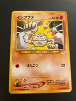 Geodude Neo Revelation No.074