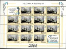 Top 1995 Russland Flotte - 250 R /**