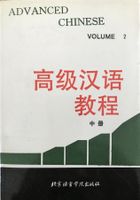 Advanced Chinese Volume 2