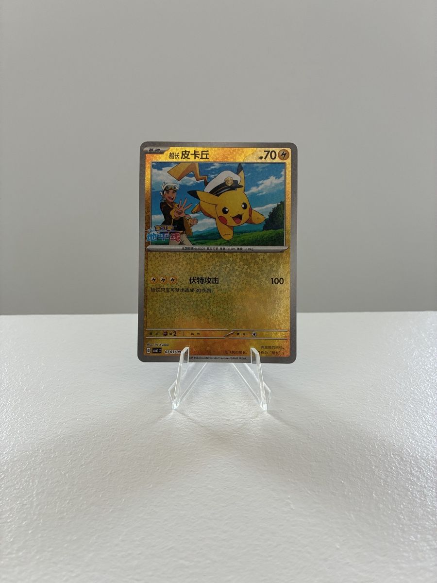 Pokémon Sammelbilder & Trading cards: Carta Pokémon Pikachu 07 03/09 – Neu (gemäss Beschreibung) aus Taverne von nad02026