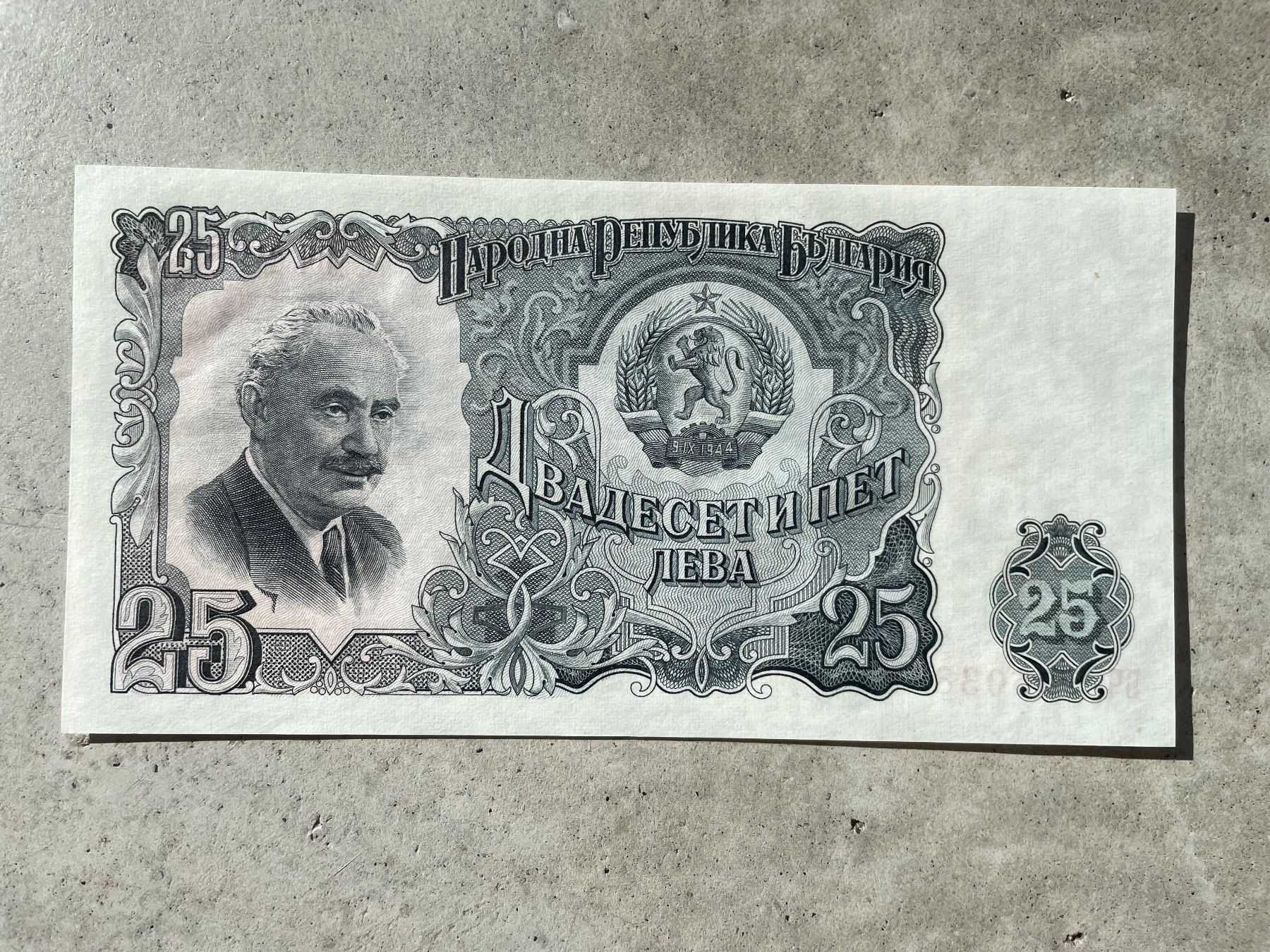 Banconote: Bulgarien 25 Leva – Usato da Meilen venduto da coins4sale
