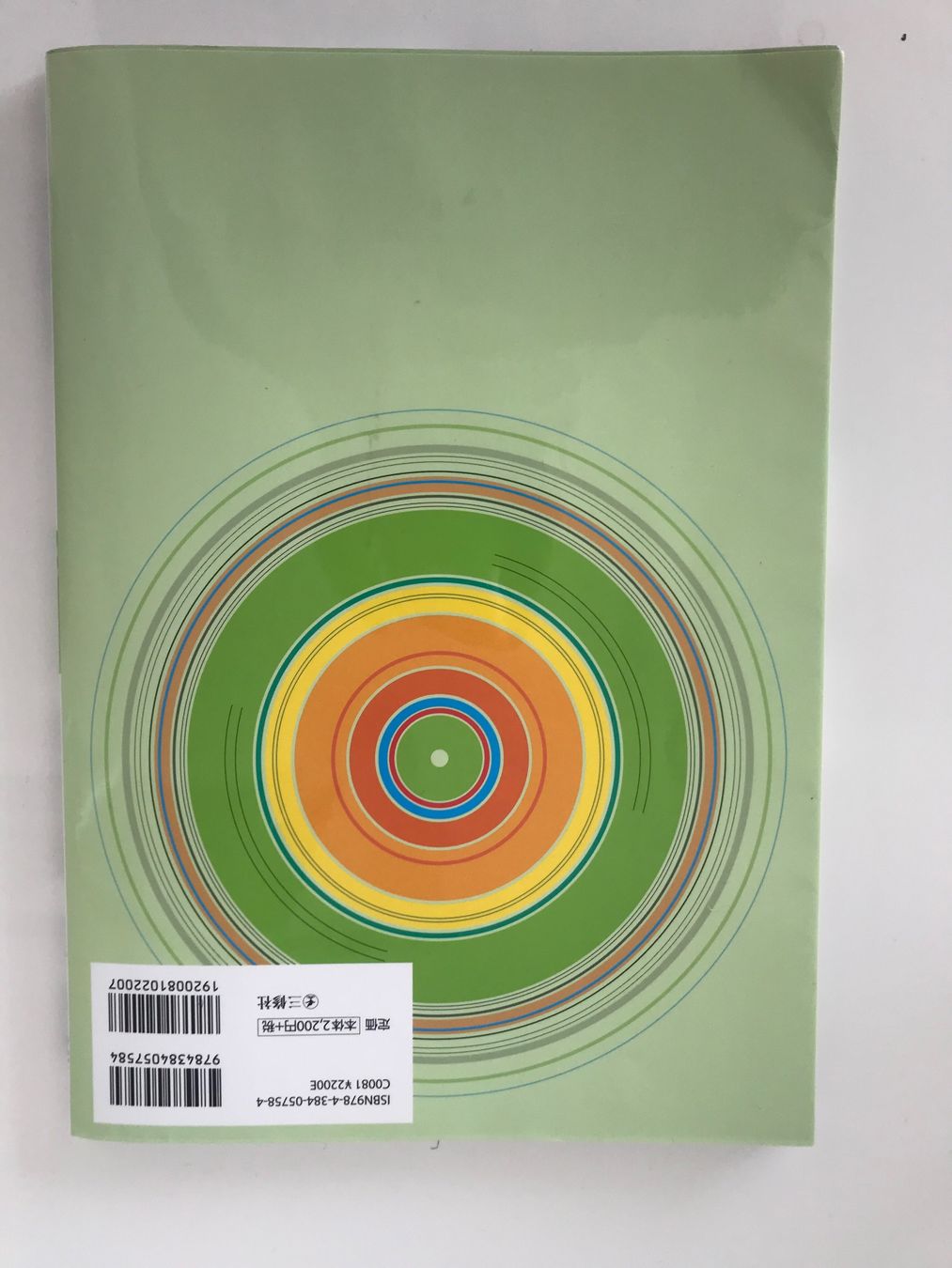 Libri: Marugoto A2/B1 Textbook - Japonais – Usato da Lausanne venduto da opi_92cn 2
