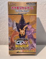 Pokémon Tag Team GX All Stars Display JP Neu
