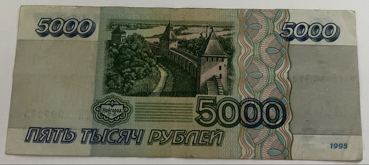 Banconote: Russland 5000 Rubel 1995 – Usato da Algetshausen venduto da Carrhard 1