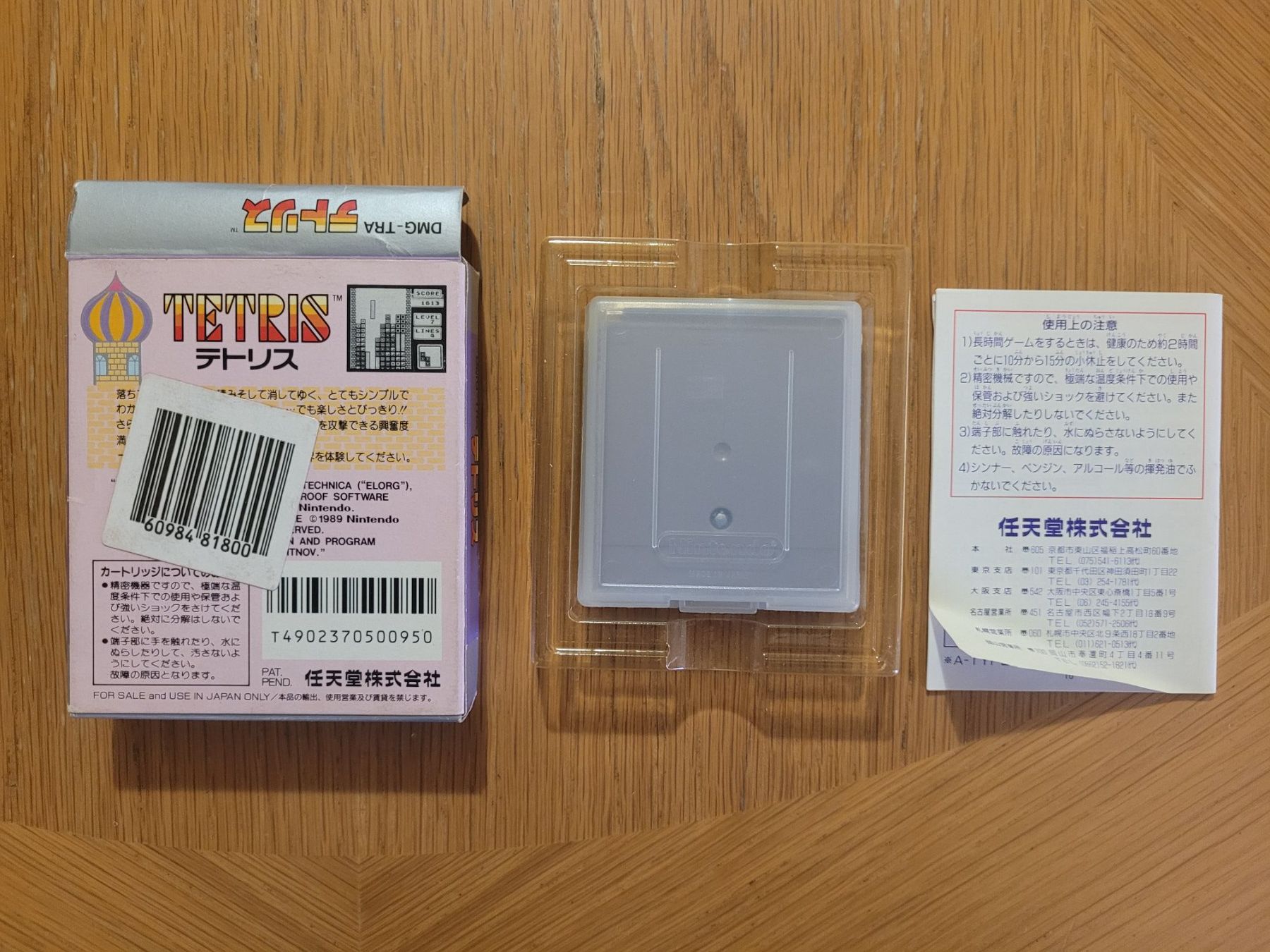 Spiele: Gameboy Tetris OVP complete Japan – Gebraucht aus Münchenstein von danytlaw 3