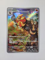 Pokemon TCG Pyroar sv1a 077/073 AR JP