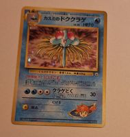 Misty's Tentacruel No. 073 Hanada City Gym Deck Holo