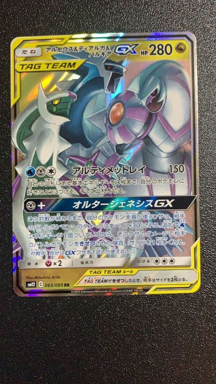 arceus tag team pokemon card & Dialga & Palkia GX Cosmic Eclipse #156 PSA 9 Arceus & Dialga & Palkia-GX