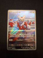 Delibird #074 Mega Symphonia m1S JAP